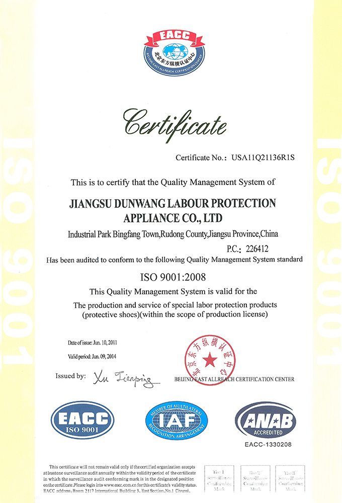 盾王企業(yè)ISO 9001：2008 國際認(rèn)證質(zhì)量管理體系認(rèn)證證書(英文版)